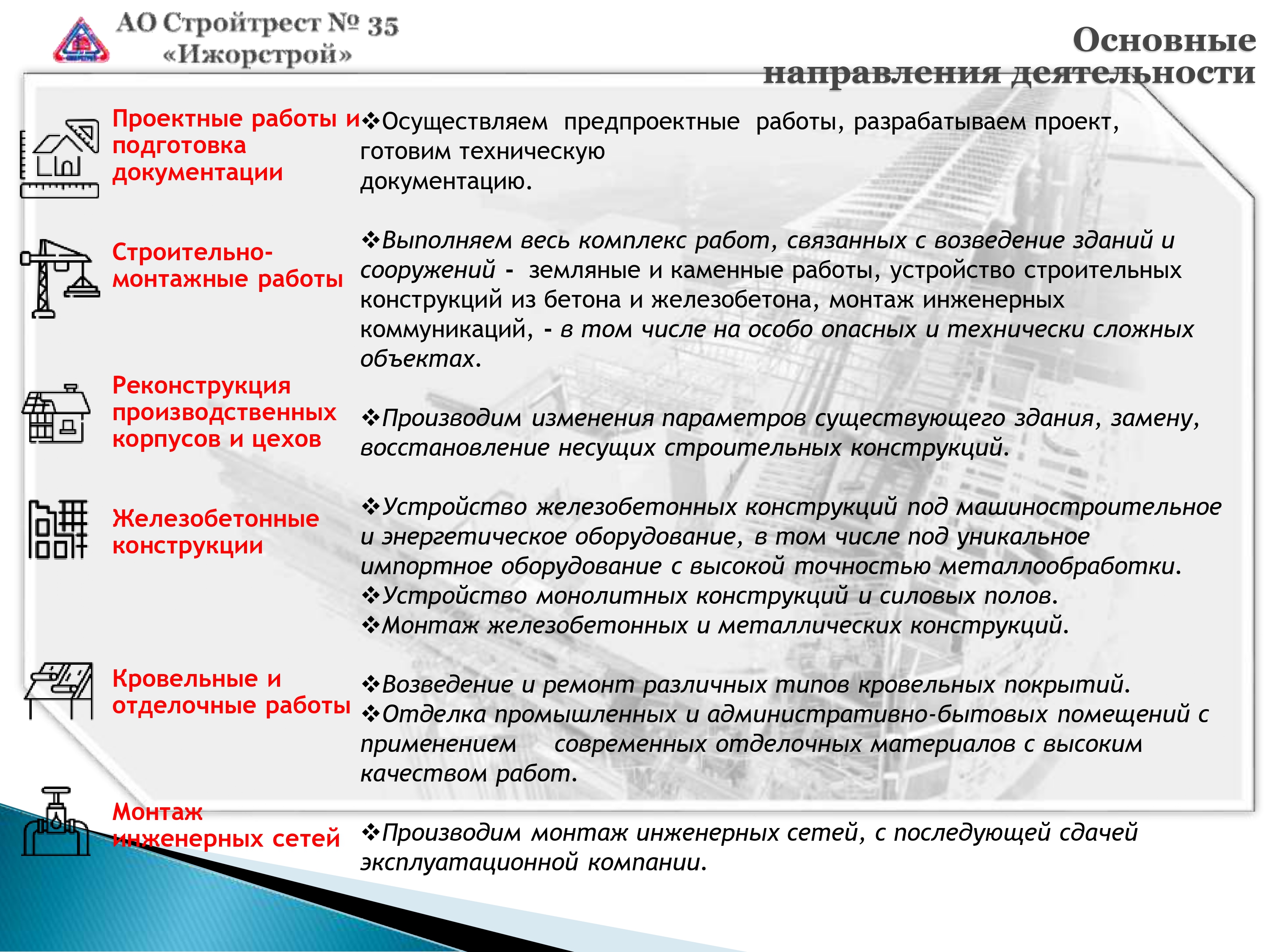 %d0%9f%d1%80%d0%b5%d0%b7%d0%b5%d0%bd%d1%82  page 0003