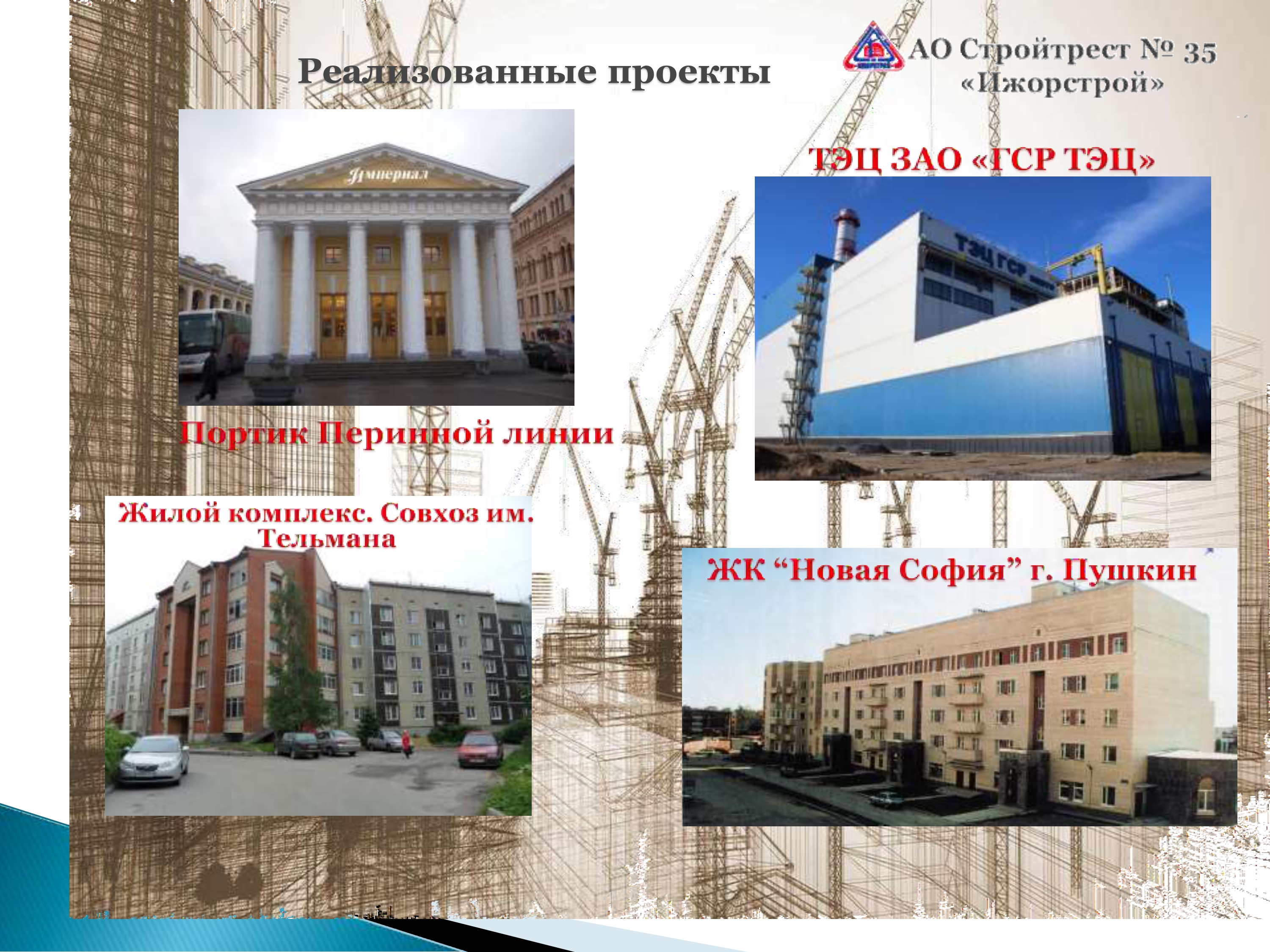 %d0%9f%d1%80%d0%b5%d0%b7%d0%b5%d0%bd%d1%82  page 0006