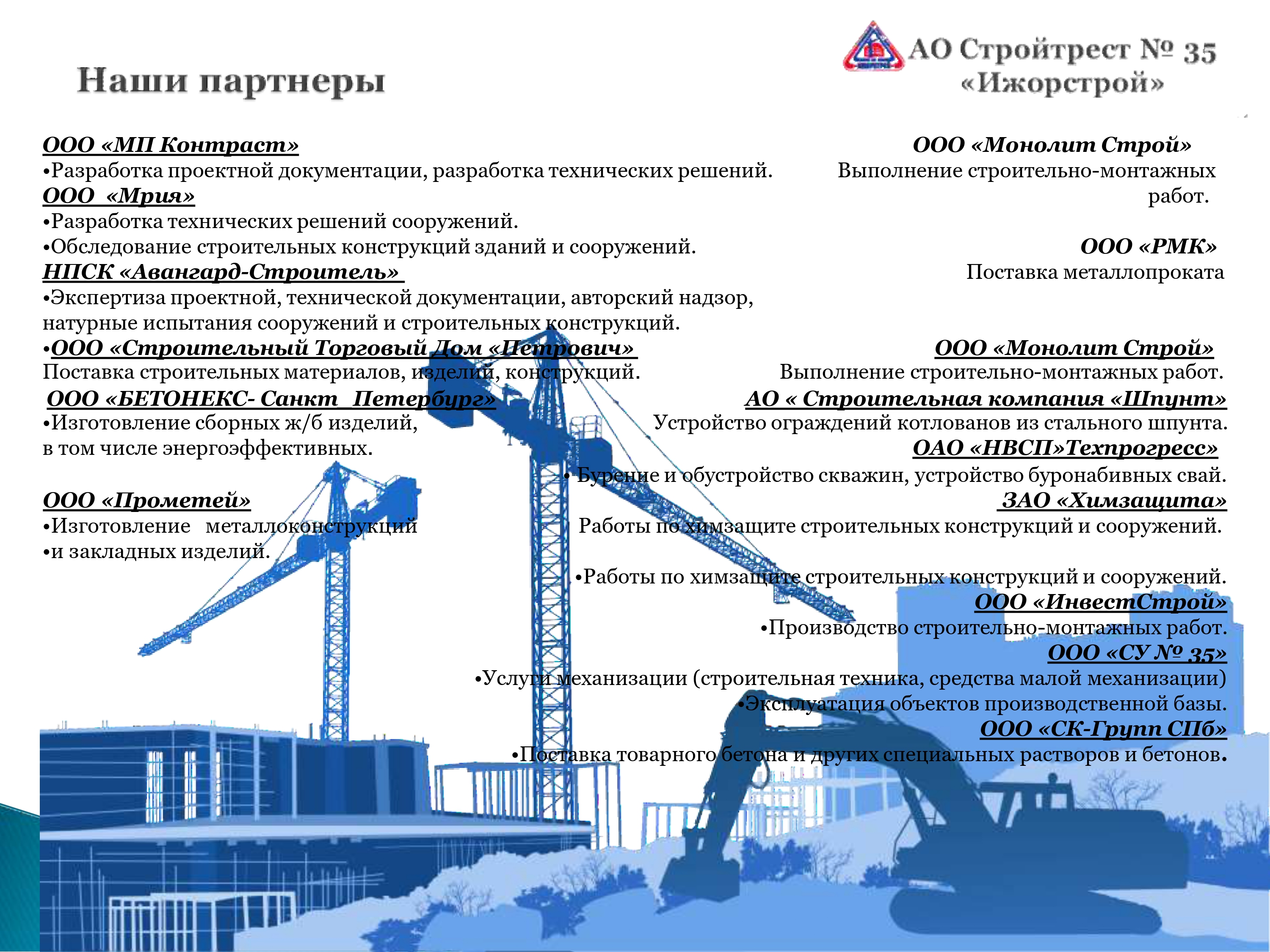 %d0%9f%d1%80%d0%b5%d0%b7%d0%b5%d0%bd%d1%82  page 0010