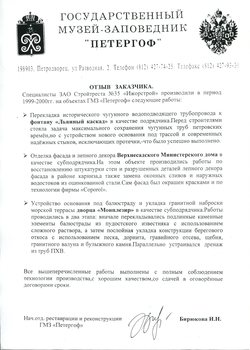 Петергоф