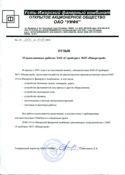УИФК