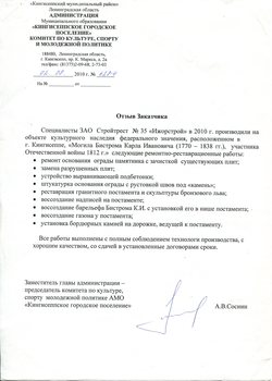 Кингисепп
